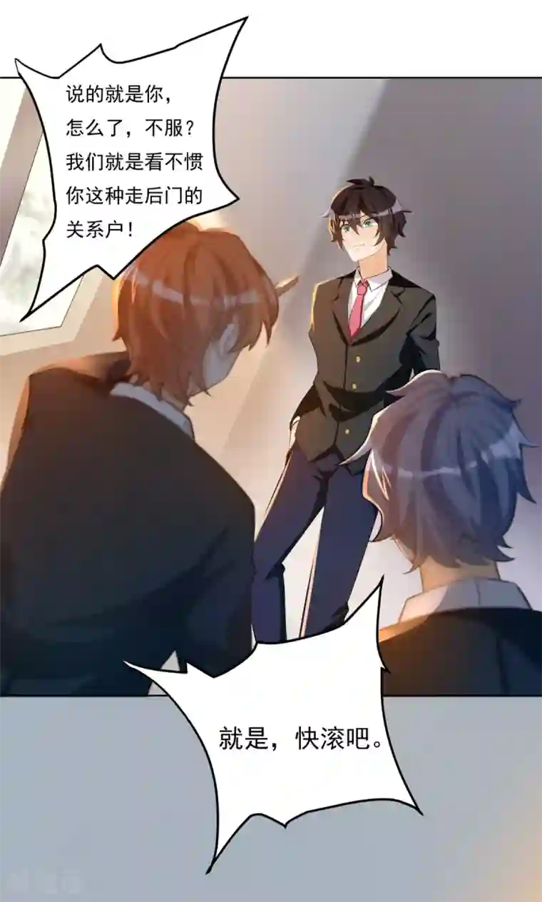 我呼吸都变强第24话 神速交卷