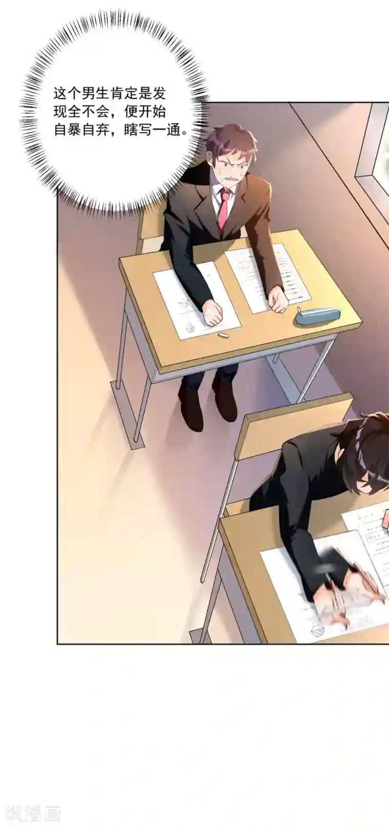 我呼吸都变强第24话 神速交卷