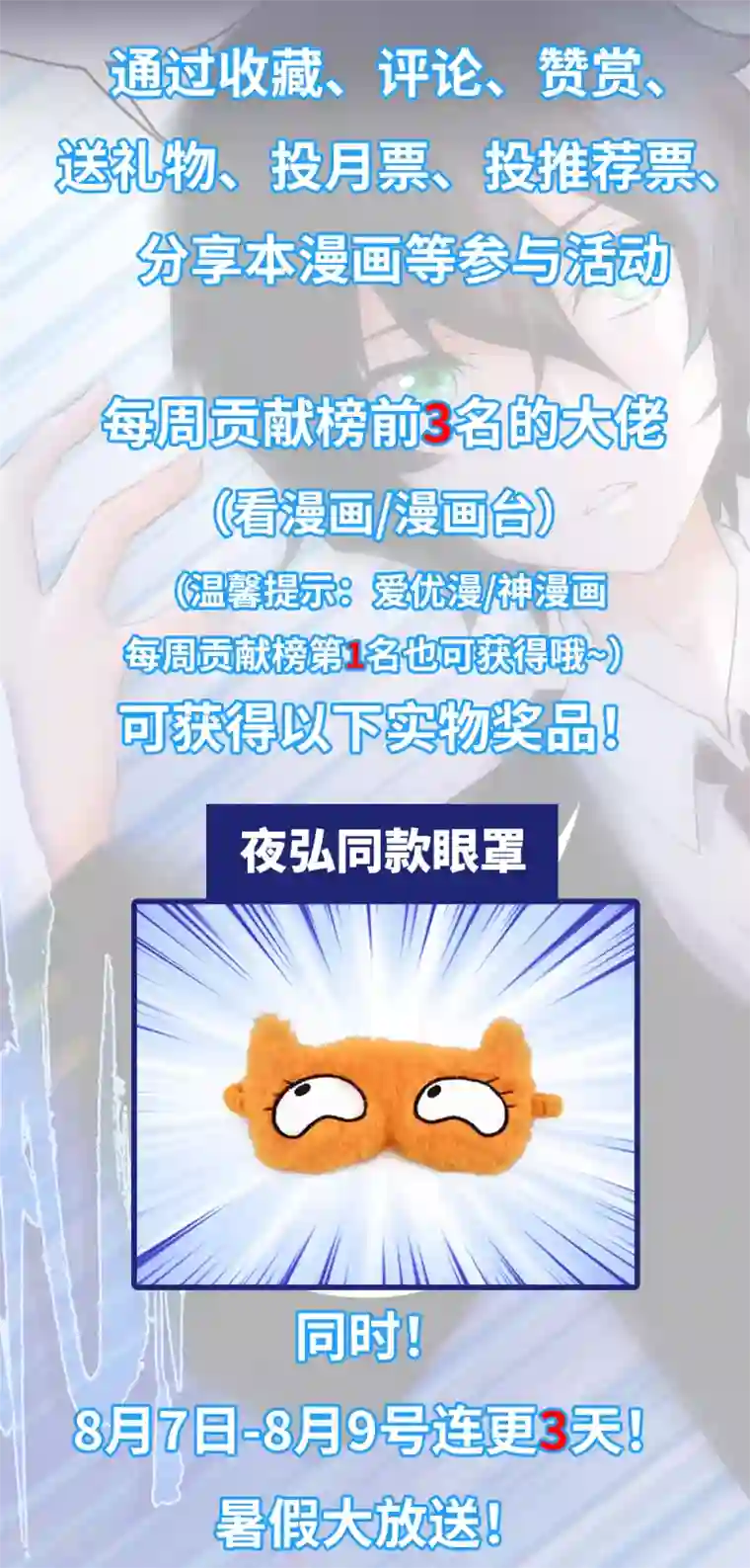 我呼吸都变强第24话 神速交卷