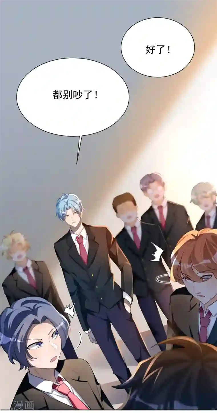 我呼吸都变强第24话 神速交卷