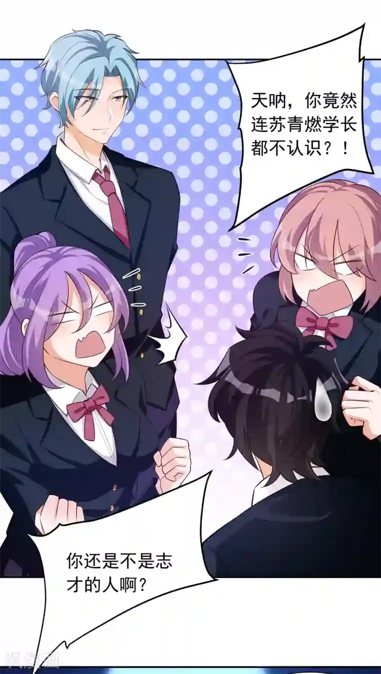 我呼吸都变强第24话 神速交卷