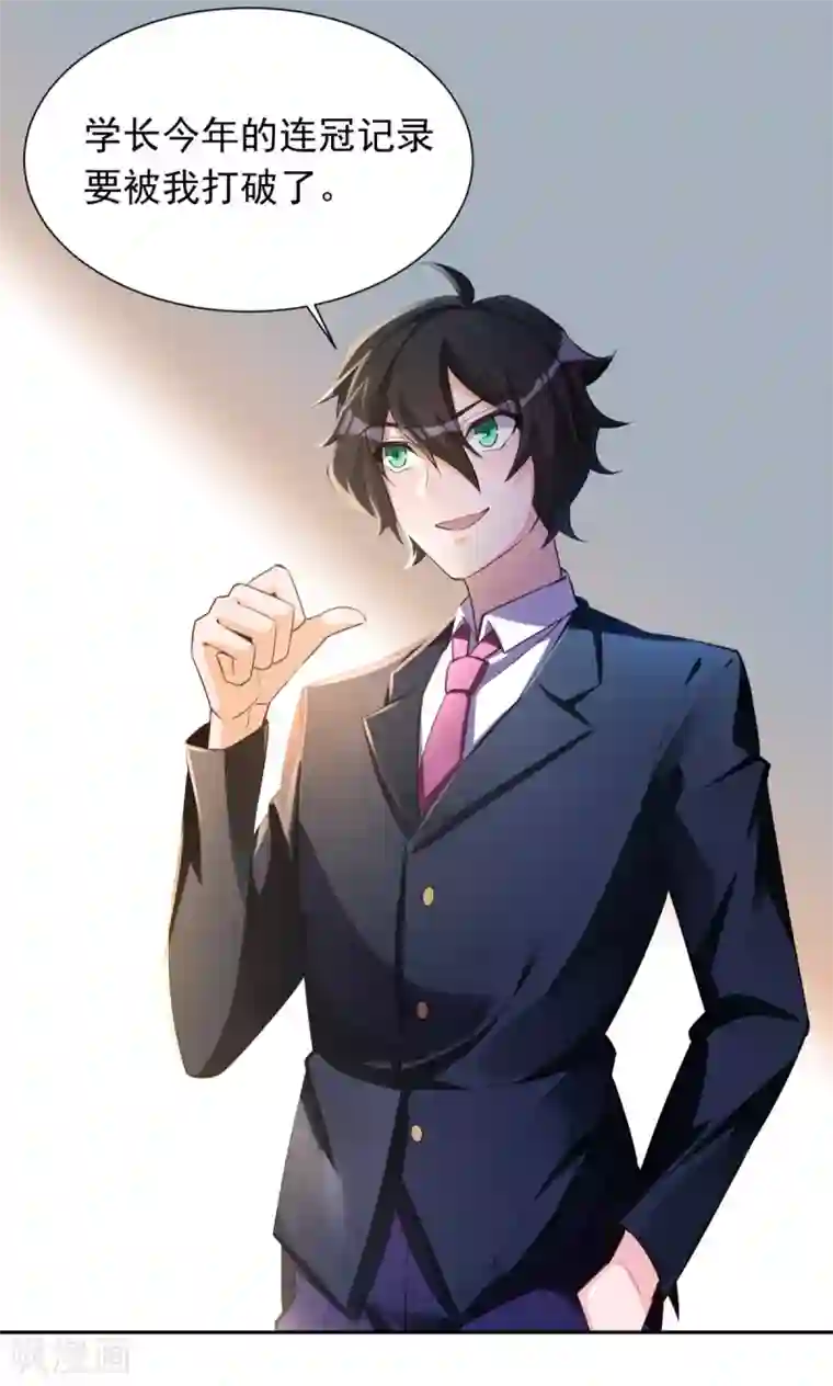 我呼吸都变强第24话 神速交卷