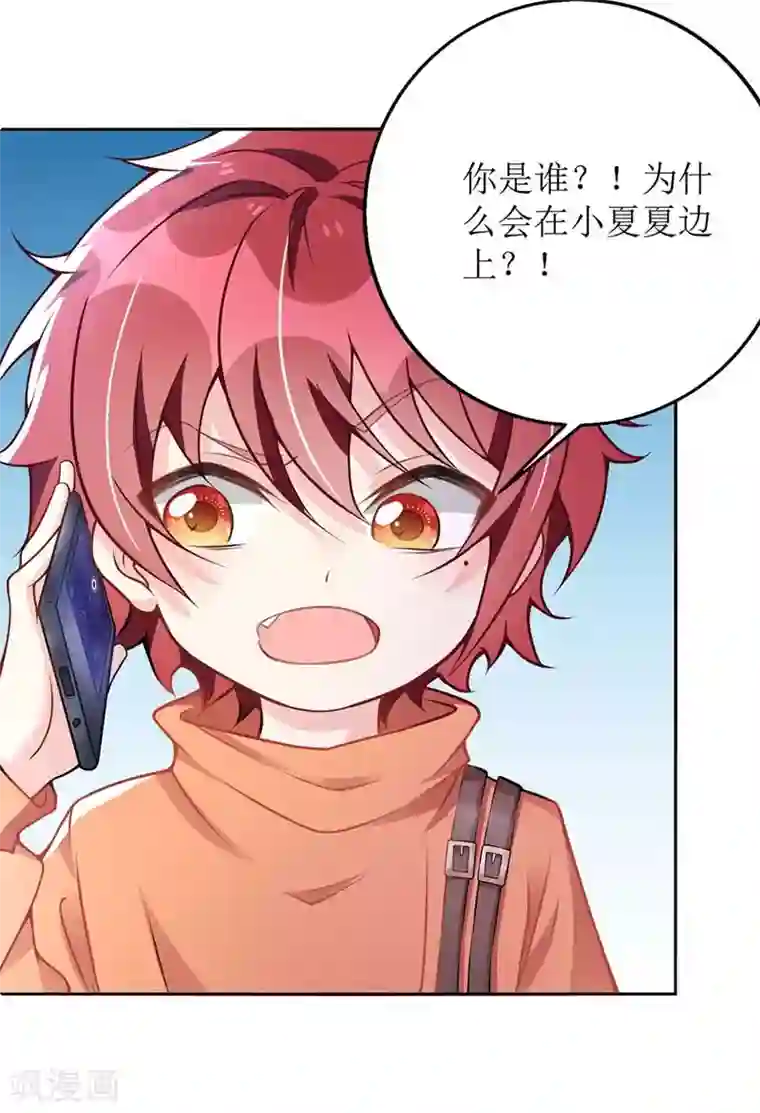 我爹地人设崩了第16话 亲自护送