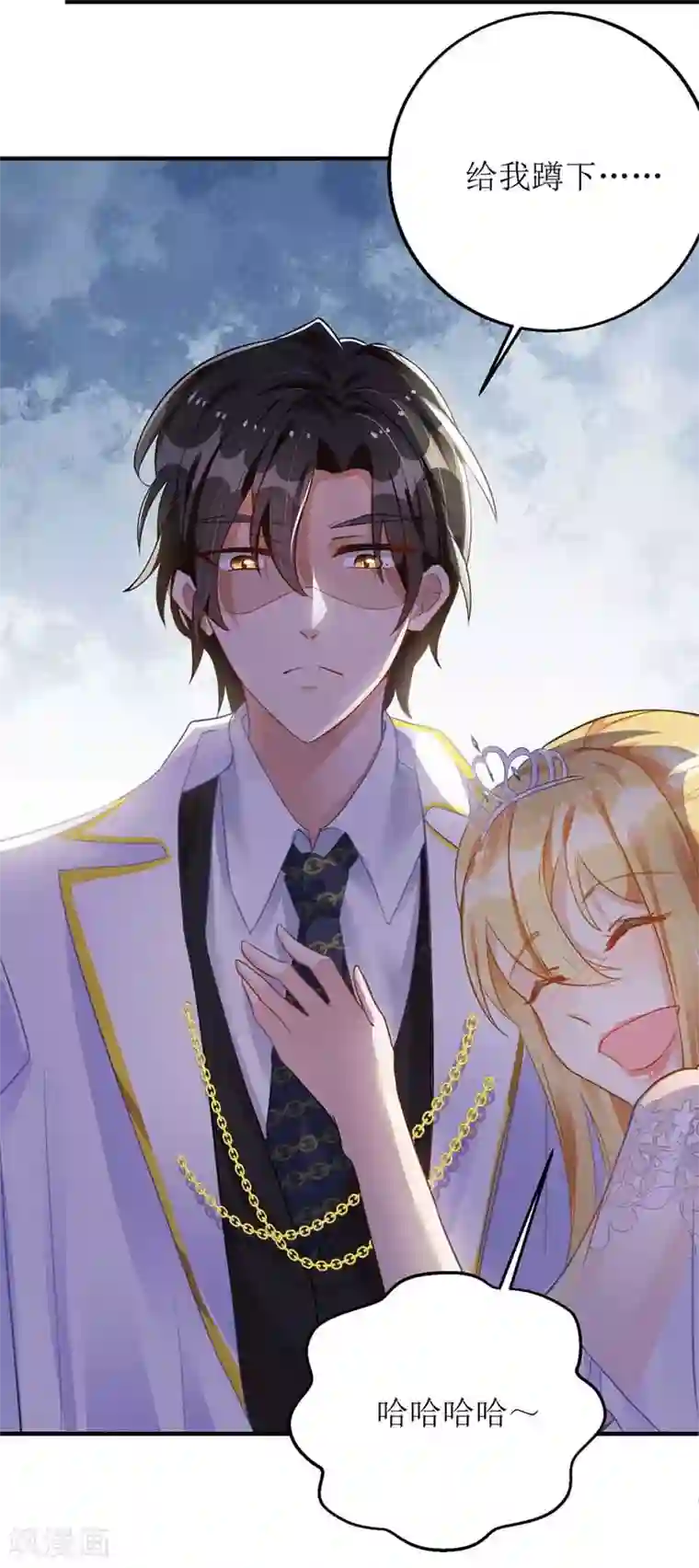 我爹地人设崩了第16话 亲自护送