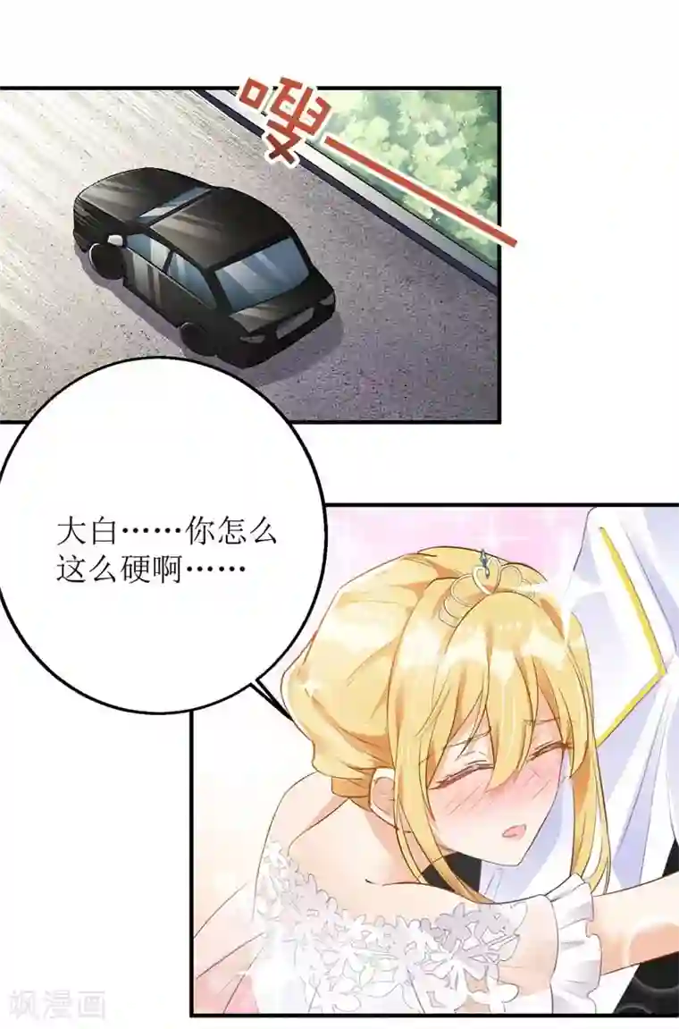 我爹地人设崩了第16话 亲自护送