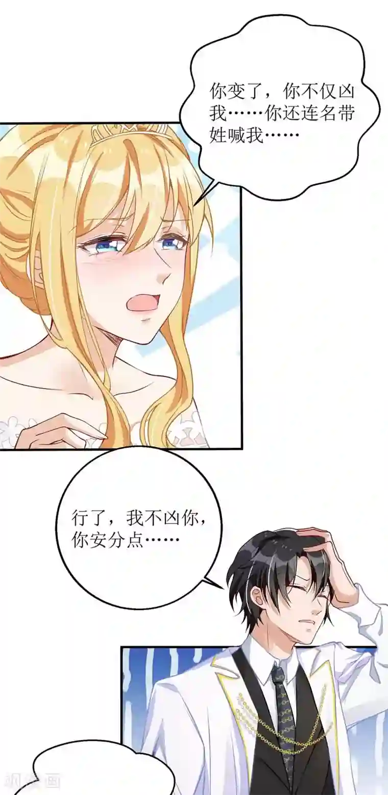 我爹地人设崩了第16话 亲自护送