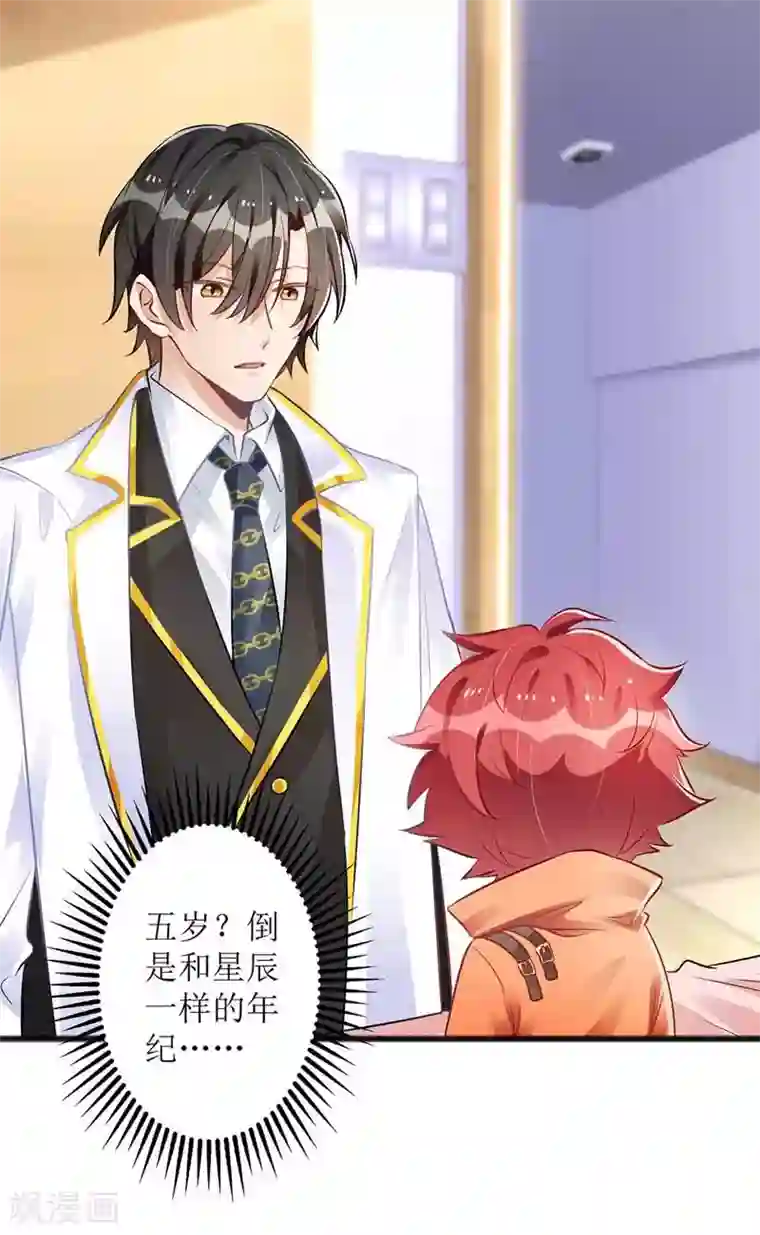 我爹地人设崩了第17话 助攻大白