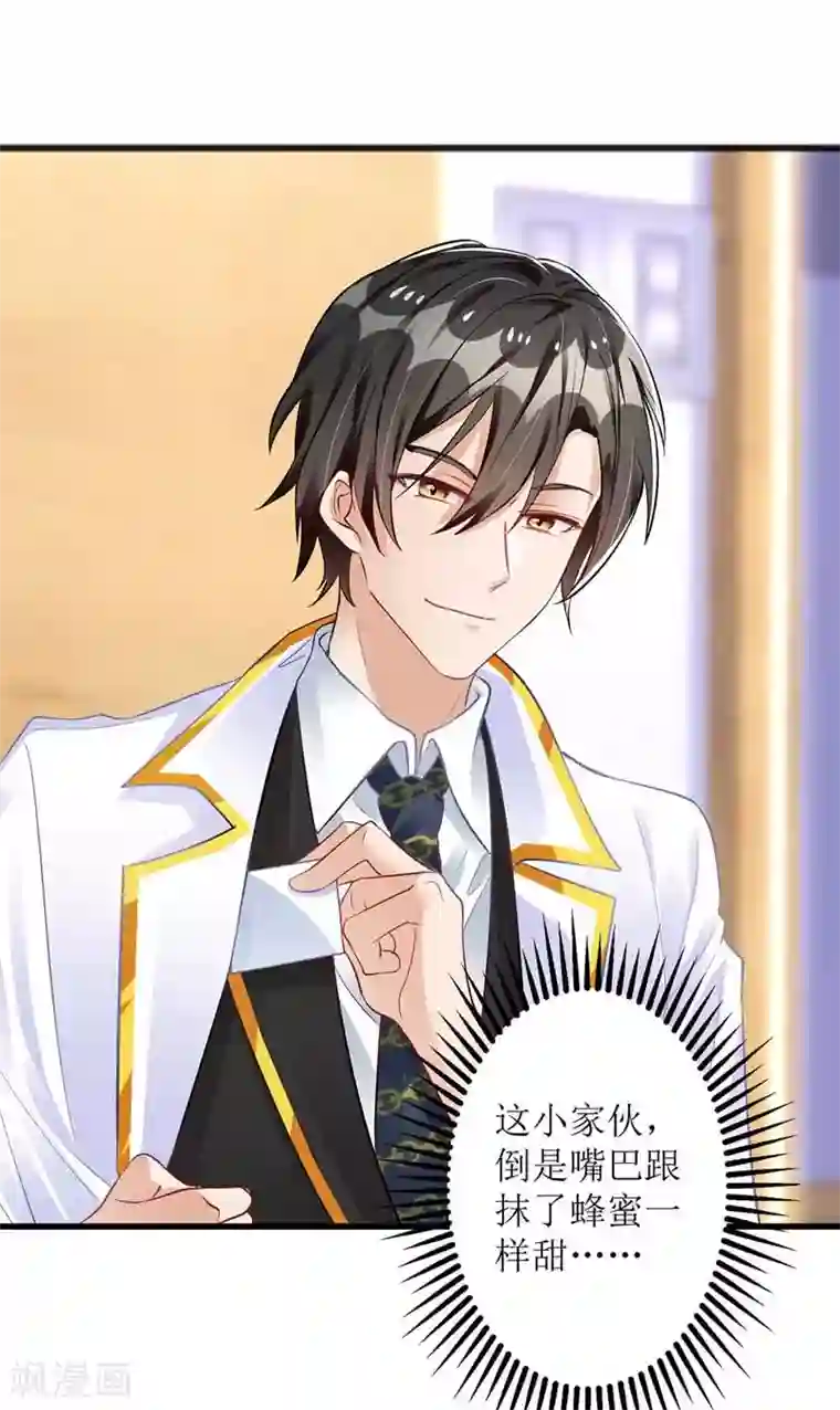 我爹地人设崩了第17话 助攻大白