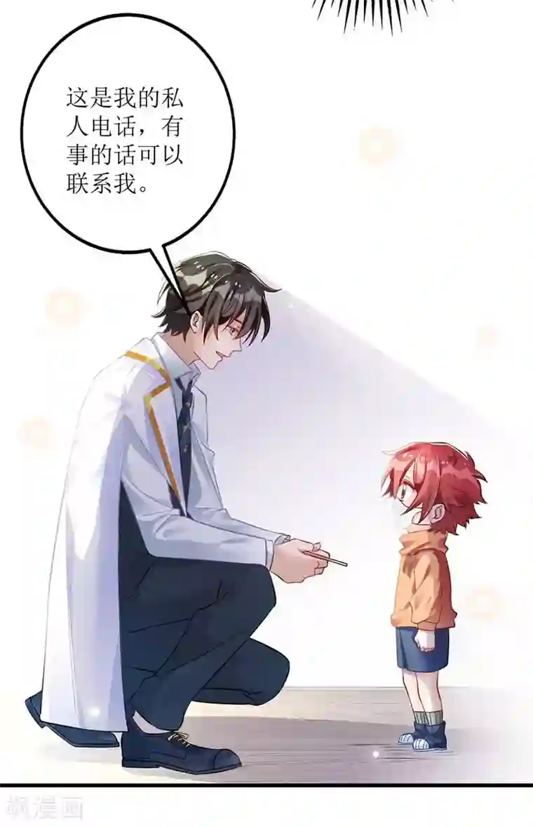 我爹地人设崩了第17话 助攻大白