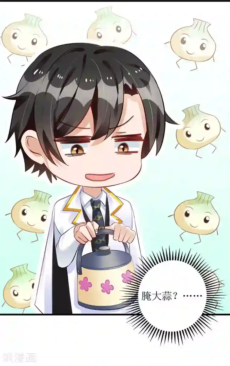 我爹地人设崩了第17话 助攻大白