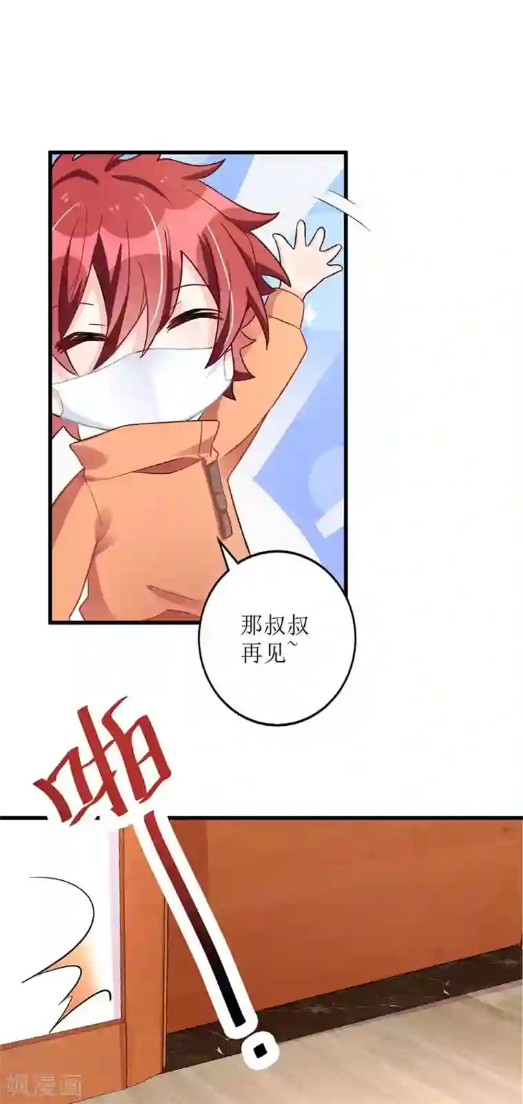 我爹地人设崩了第17话 助攻大白