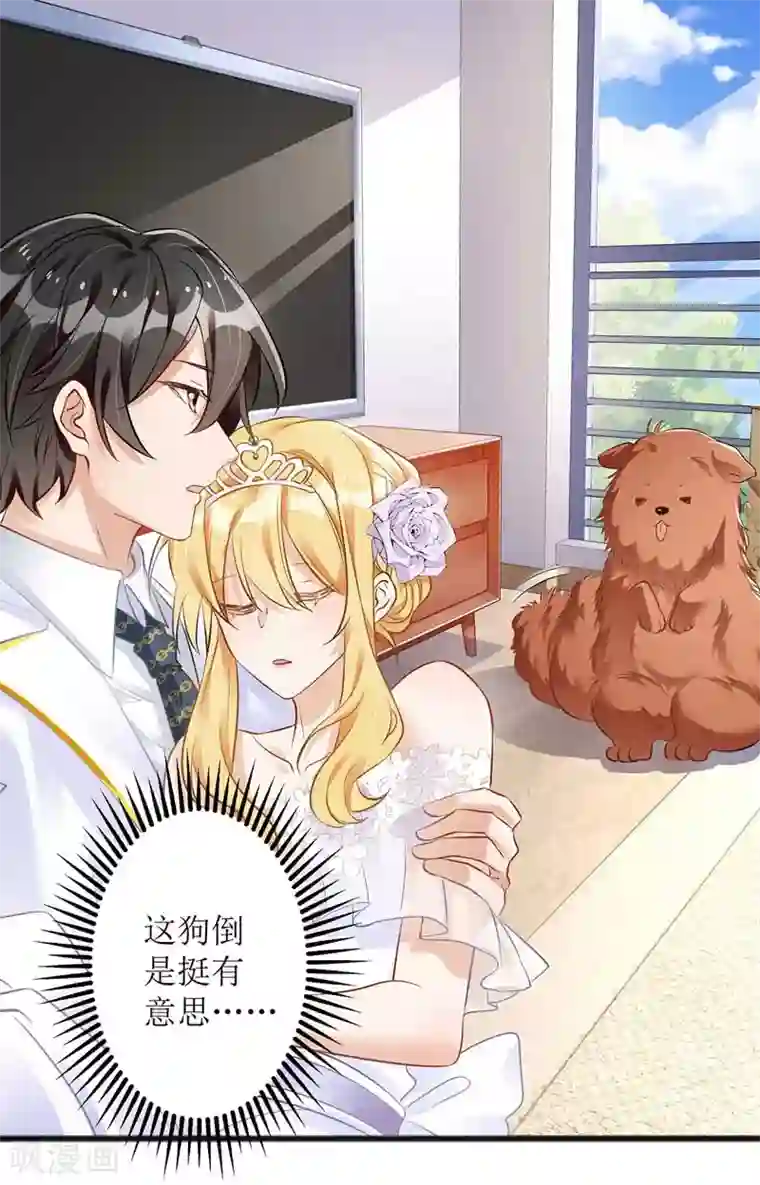 我爹地人设崩了第17话 助攻大白