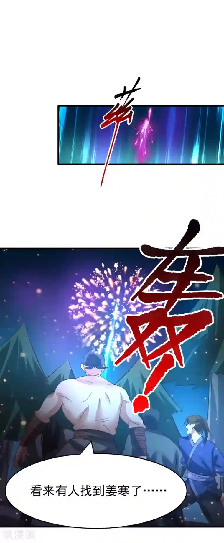 本婿修的是贱道第23话 百人斩