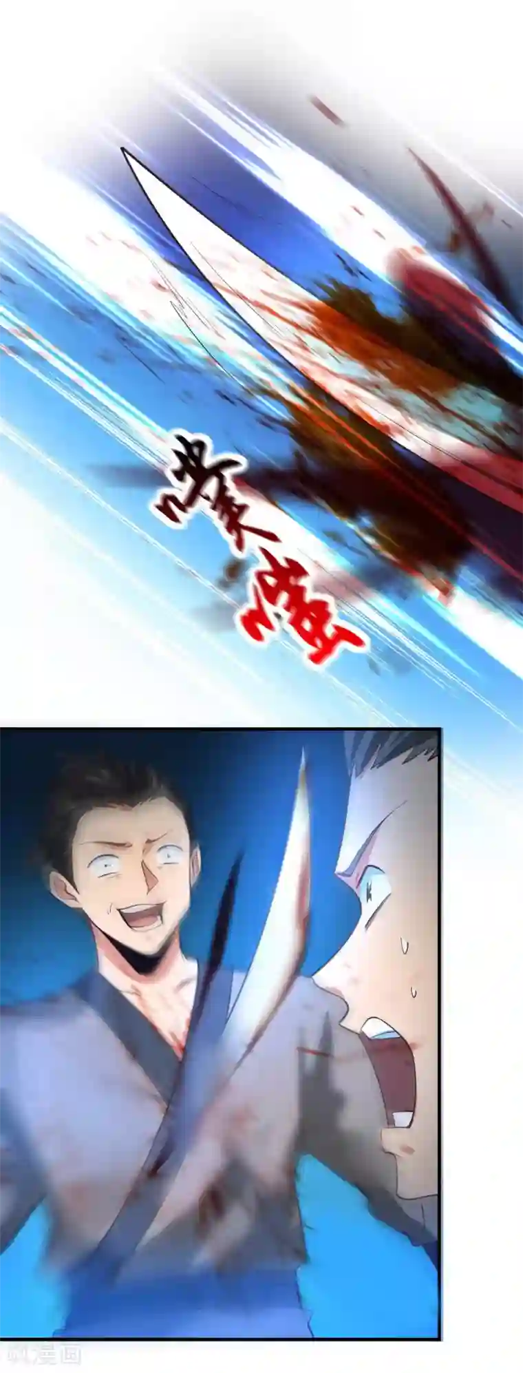 本婿修的是贱道第23话 百人斩