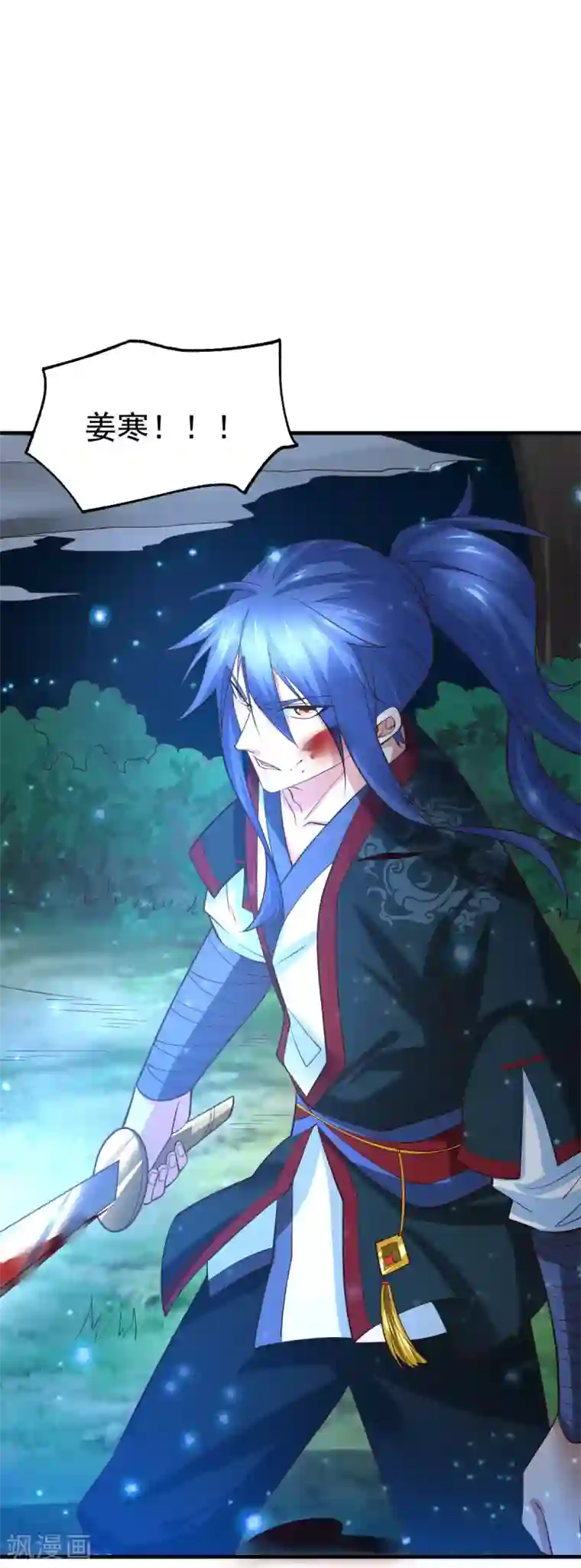 本婿修的是贱道第23话 百人斩