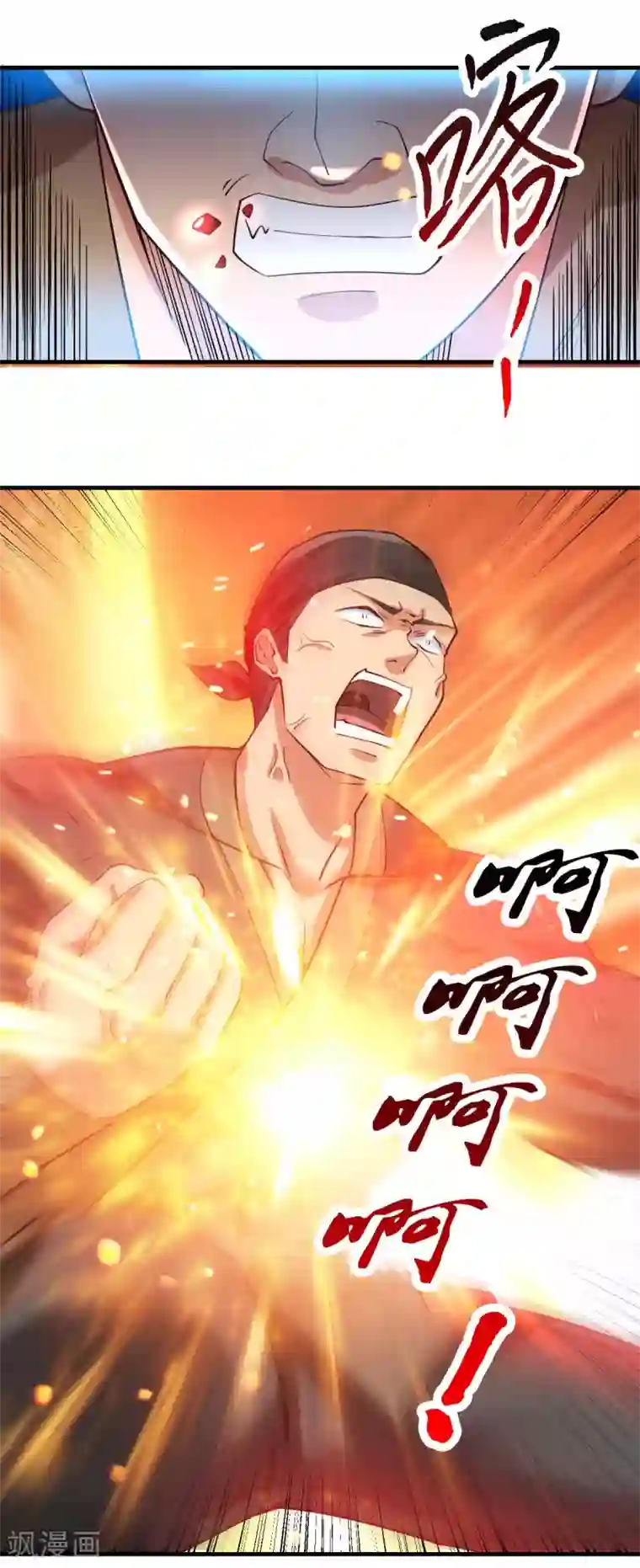 本婿修的是贱道第23话 百人斩