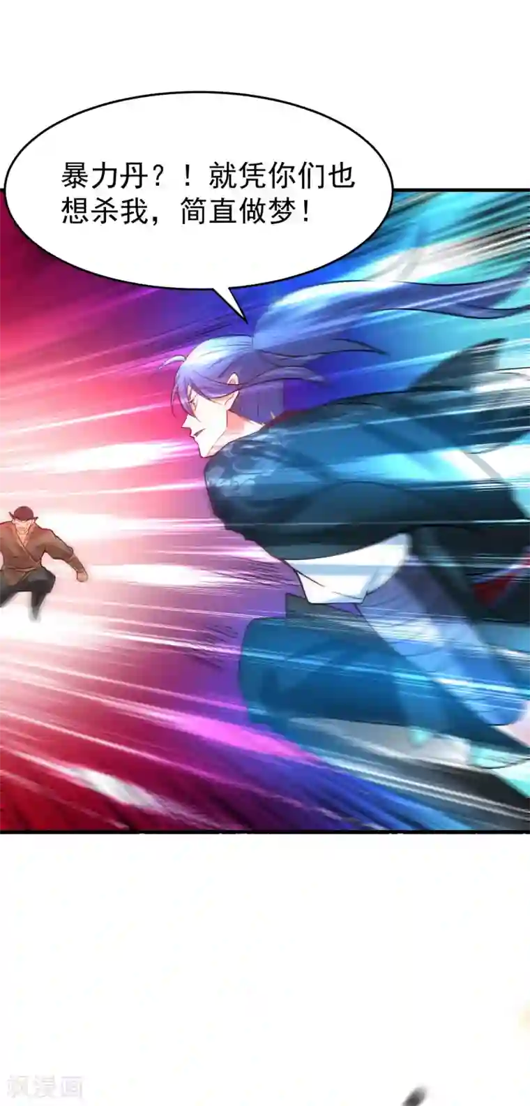 本婿修的是贱道第23话 百人斩