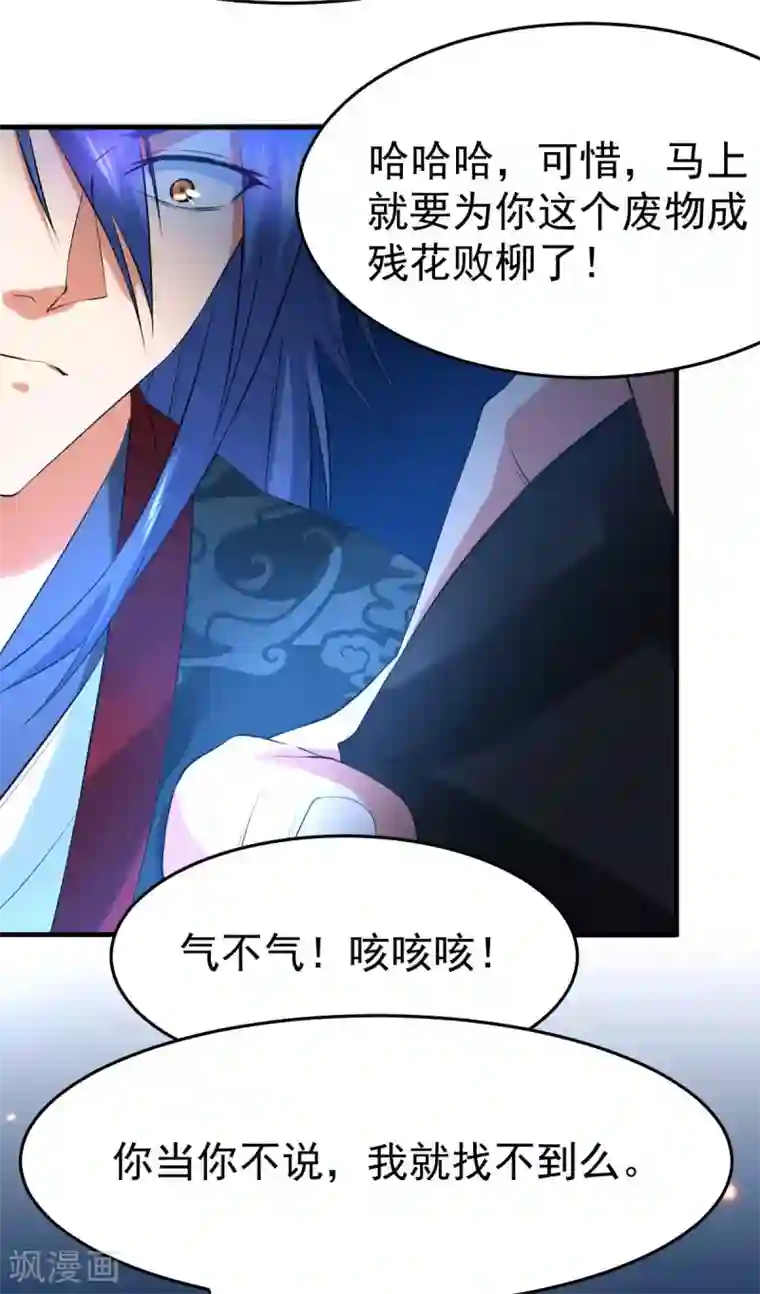 本婿修的是贱道第23话 百人斩