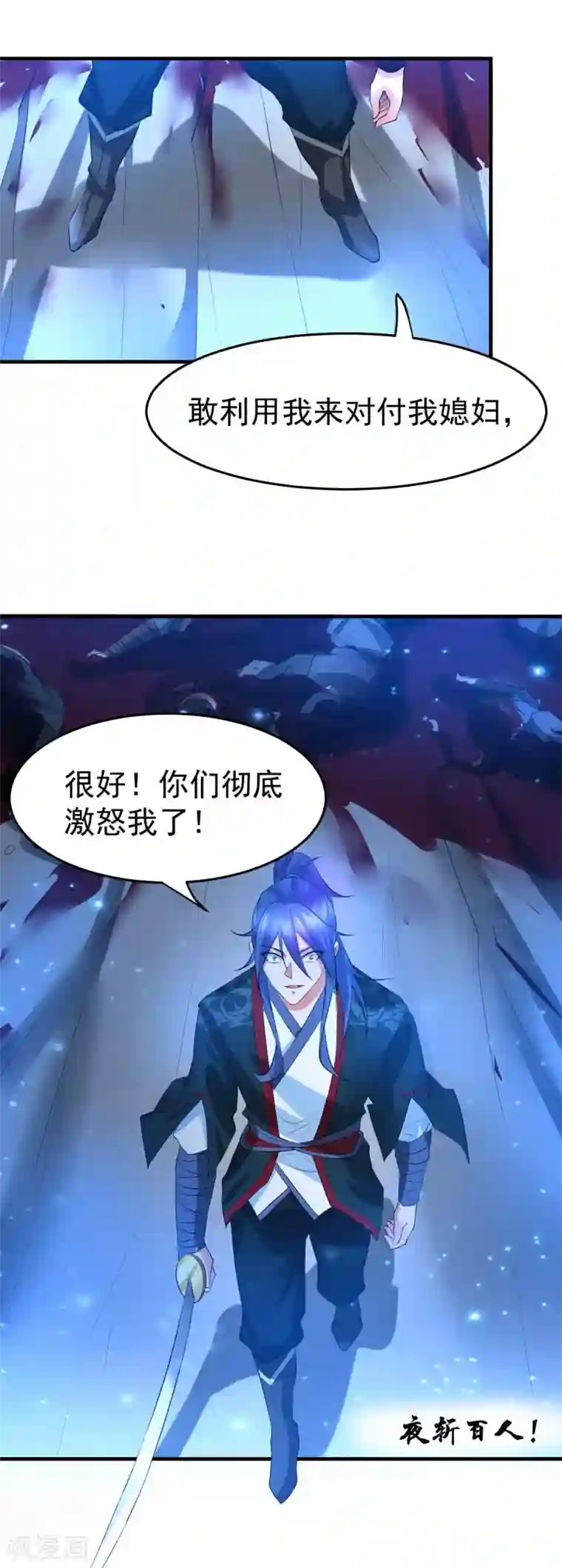 本婿修的是贱道第23话 百人斩