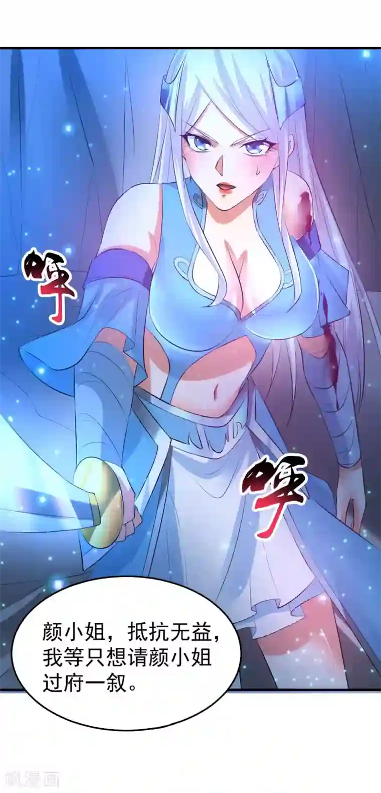 本婿修的是贱道第23话 百人斩