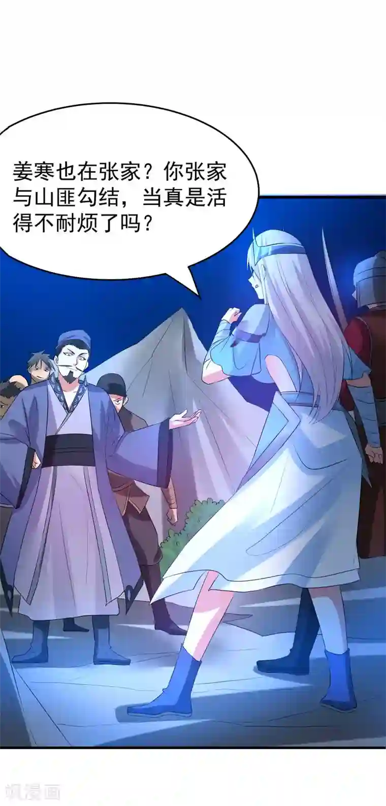 本婿修的是贱道第23话 百人斩