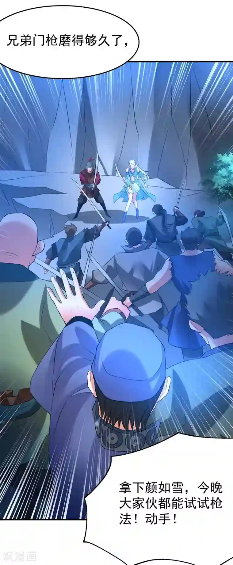 本婿修的是贱道第23话 百人斩