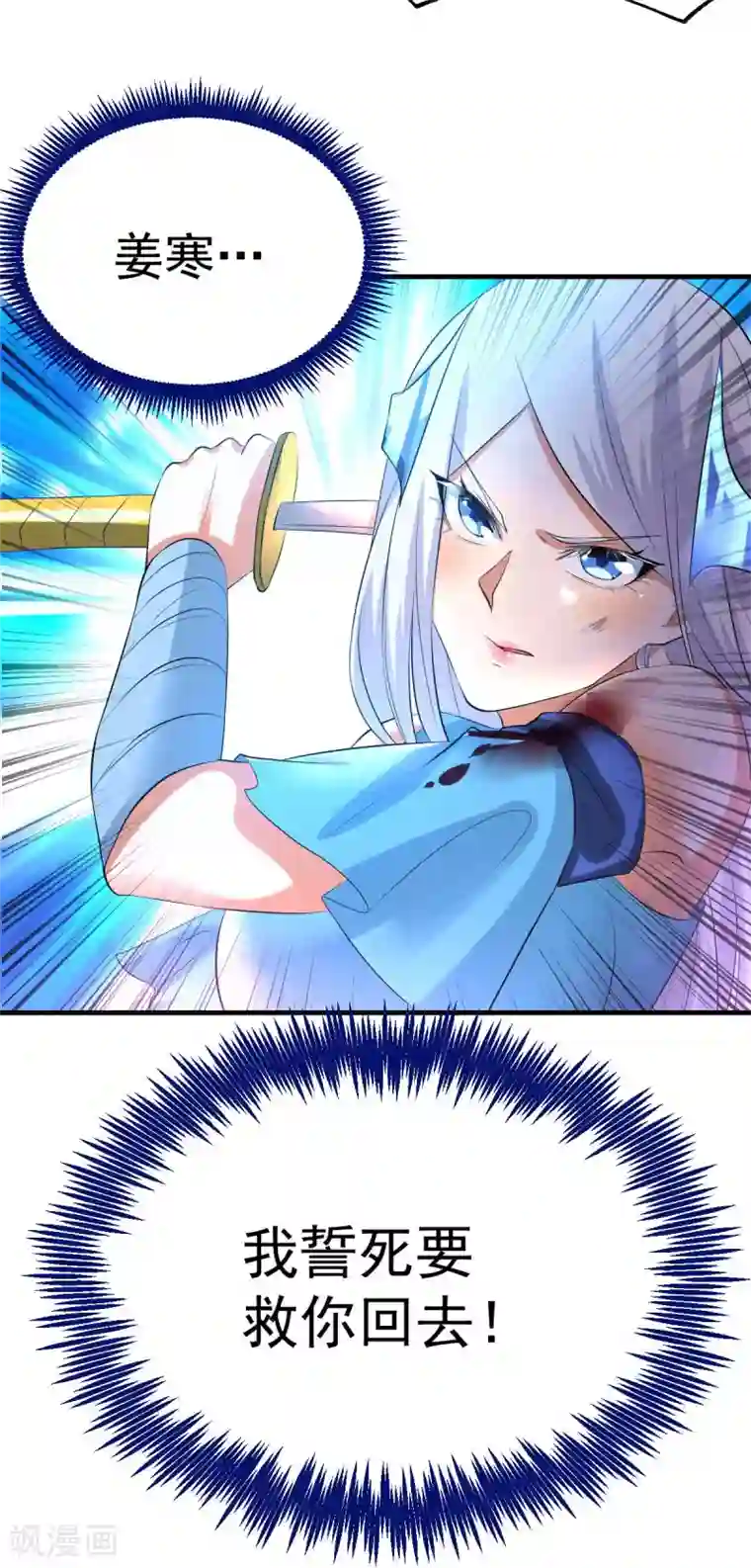 本婿修的是贱道第23话 百人斩