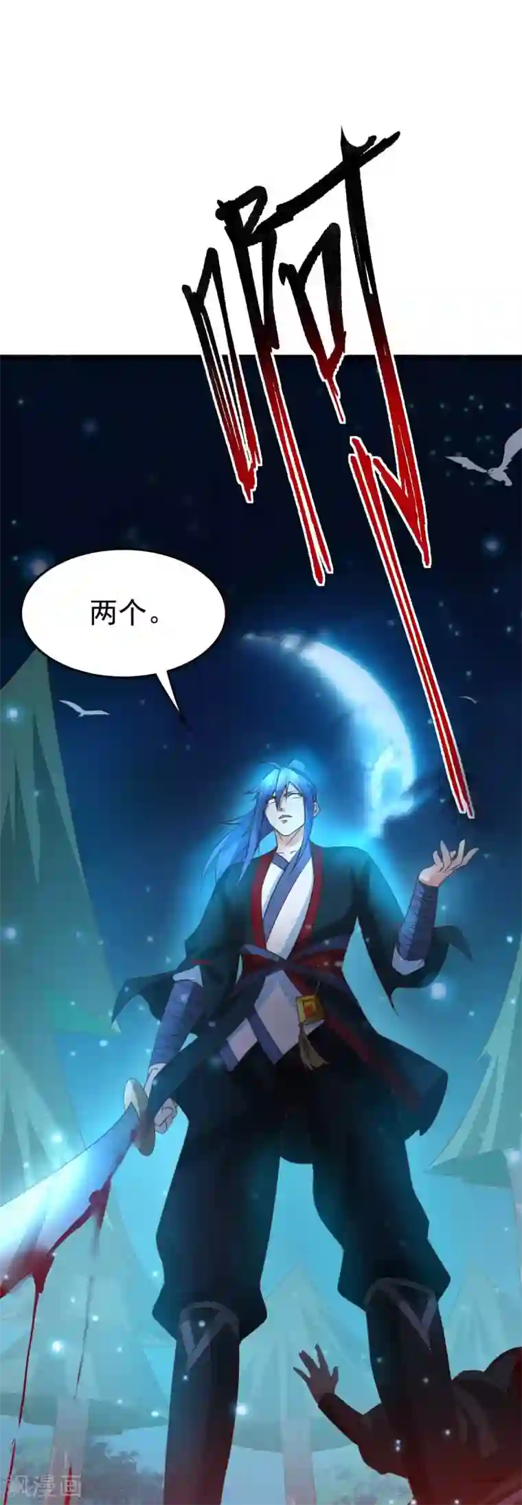 本婿修的是贱道第23话 百人斩