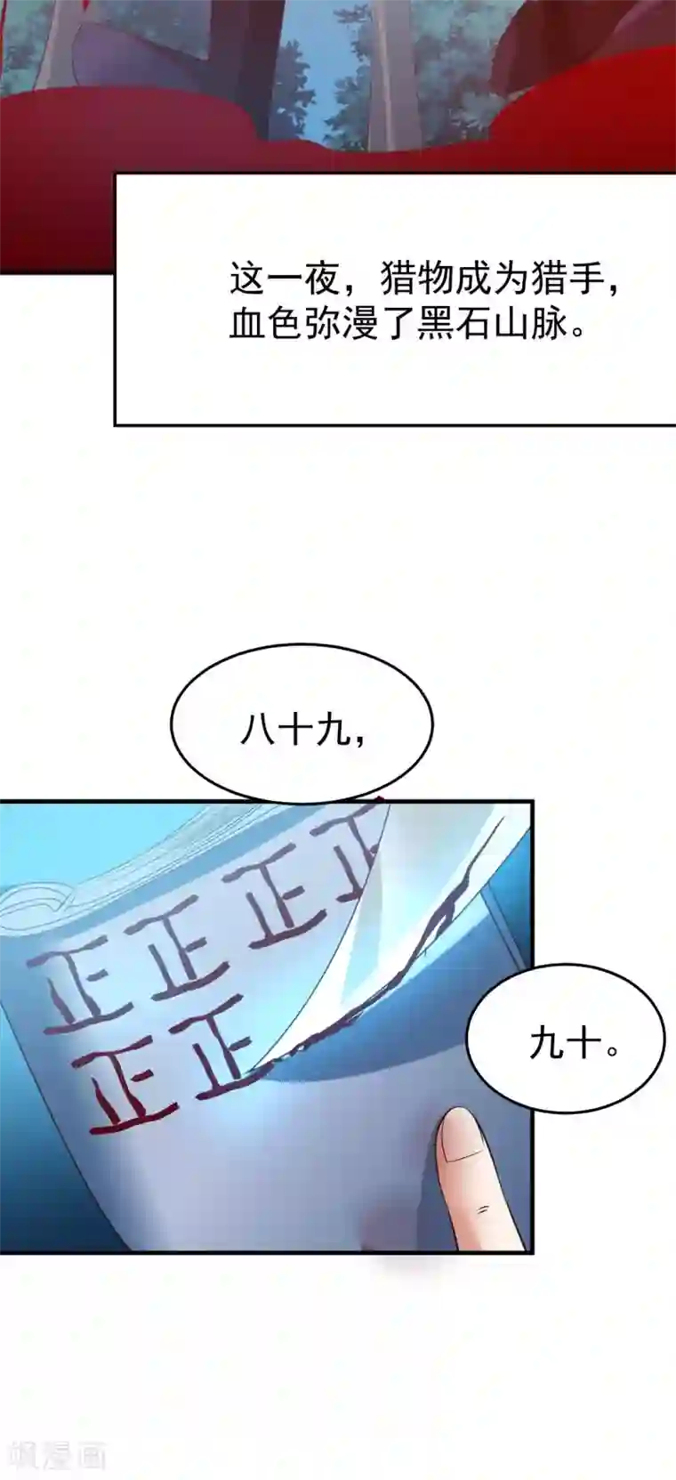 本婿修的是贱道第23话 百人斩