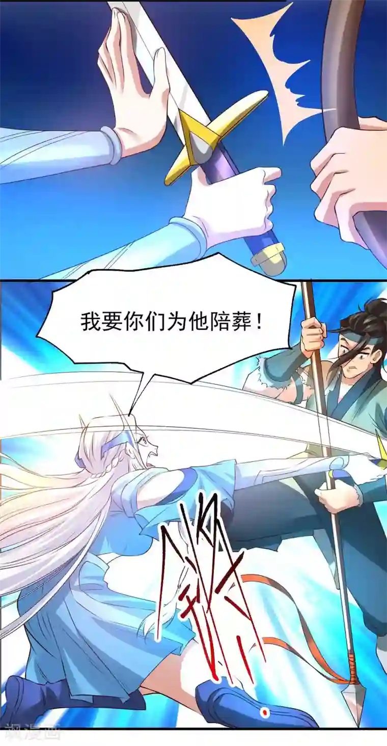 本婿修的是贱道第24话 屠杀