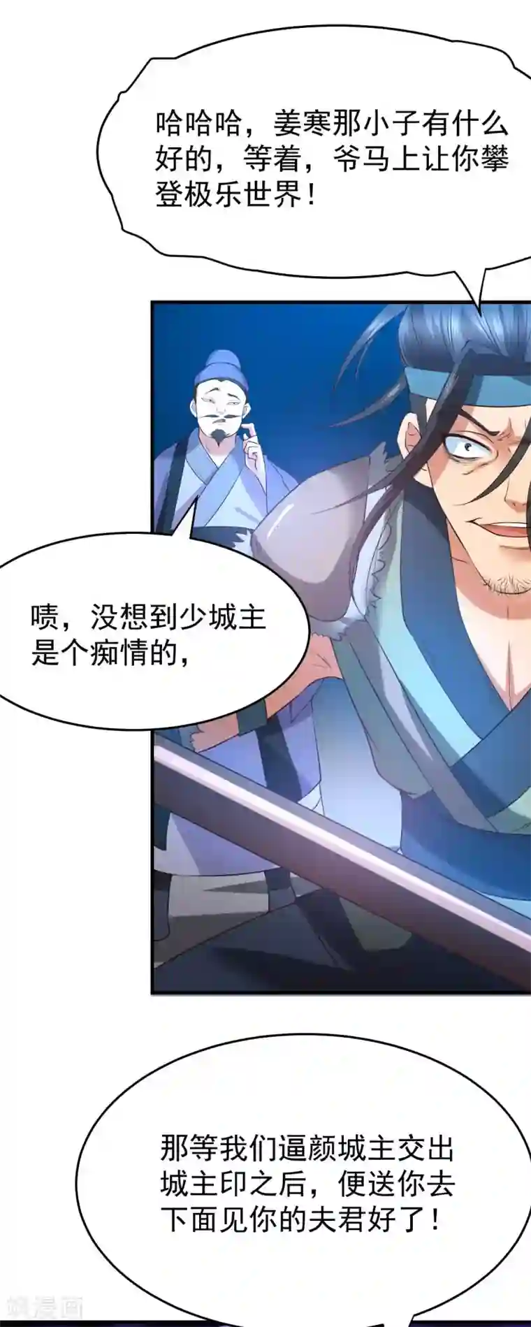 本婿修的是贱道第24话 屠杀