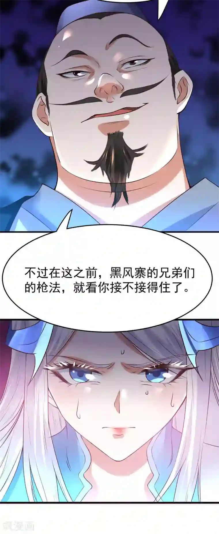 本婿修的是贱道第24话 屠杀