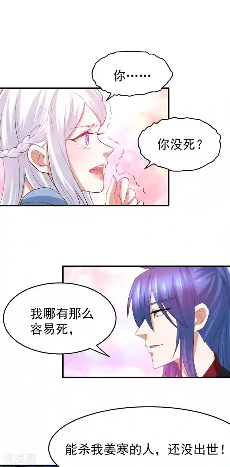 本婿修的是贱道第24话 屠杀