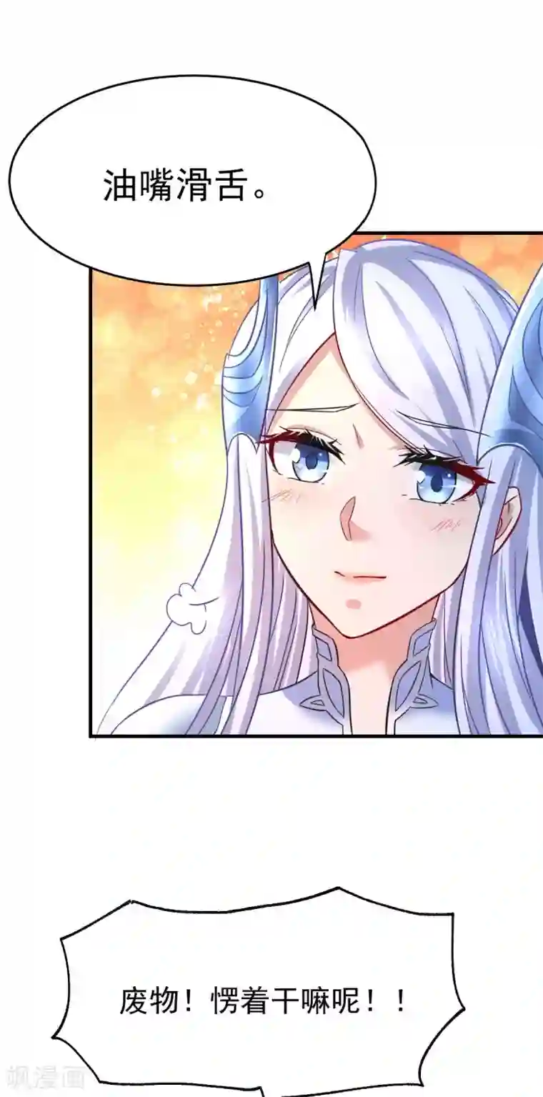 本婿修的是贱道第24话 屠杀