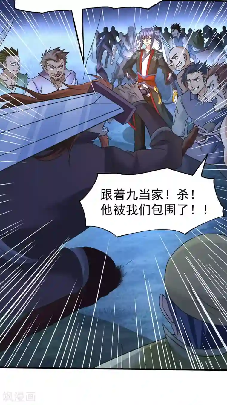 本婿修的是贱道第24话 屠杀