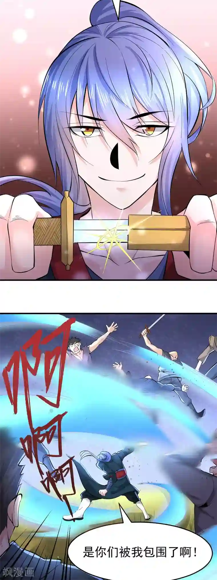 本婿修的是贱道第24话 屠杀