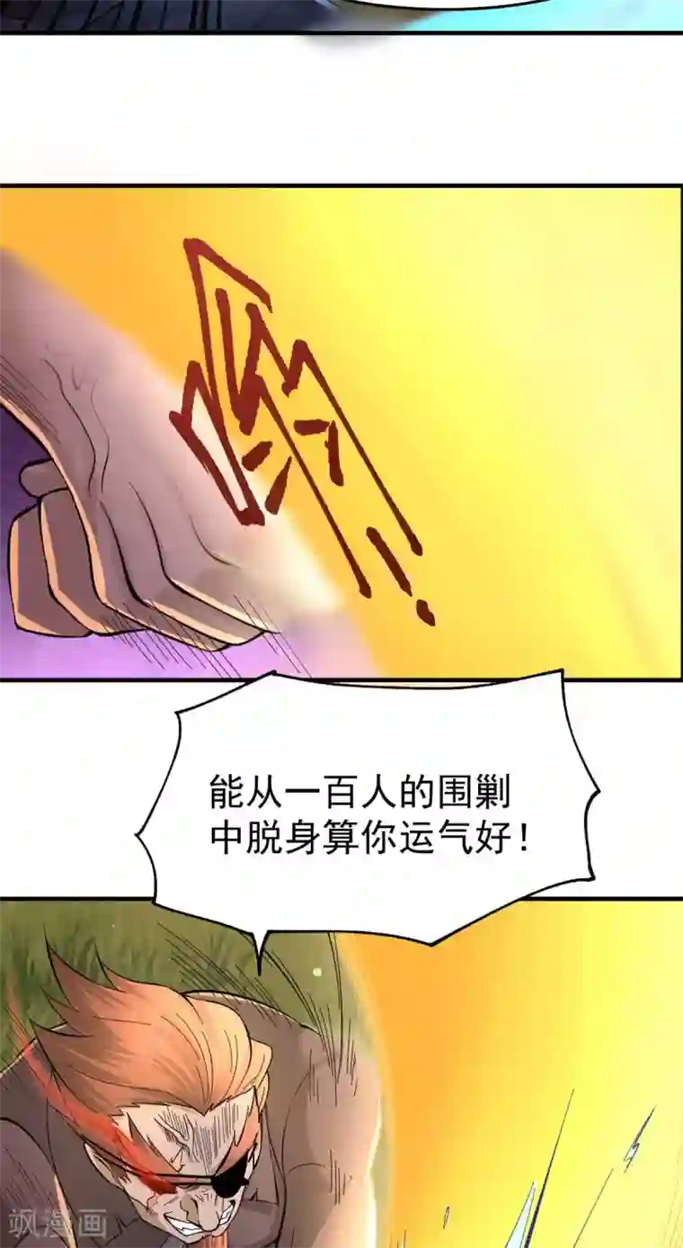 本婿修的是贱道第24话 屠杀