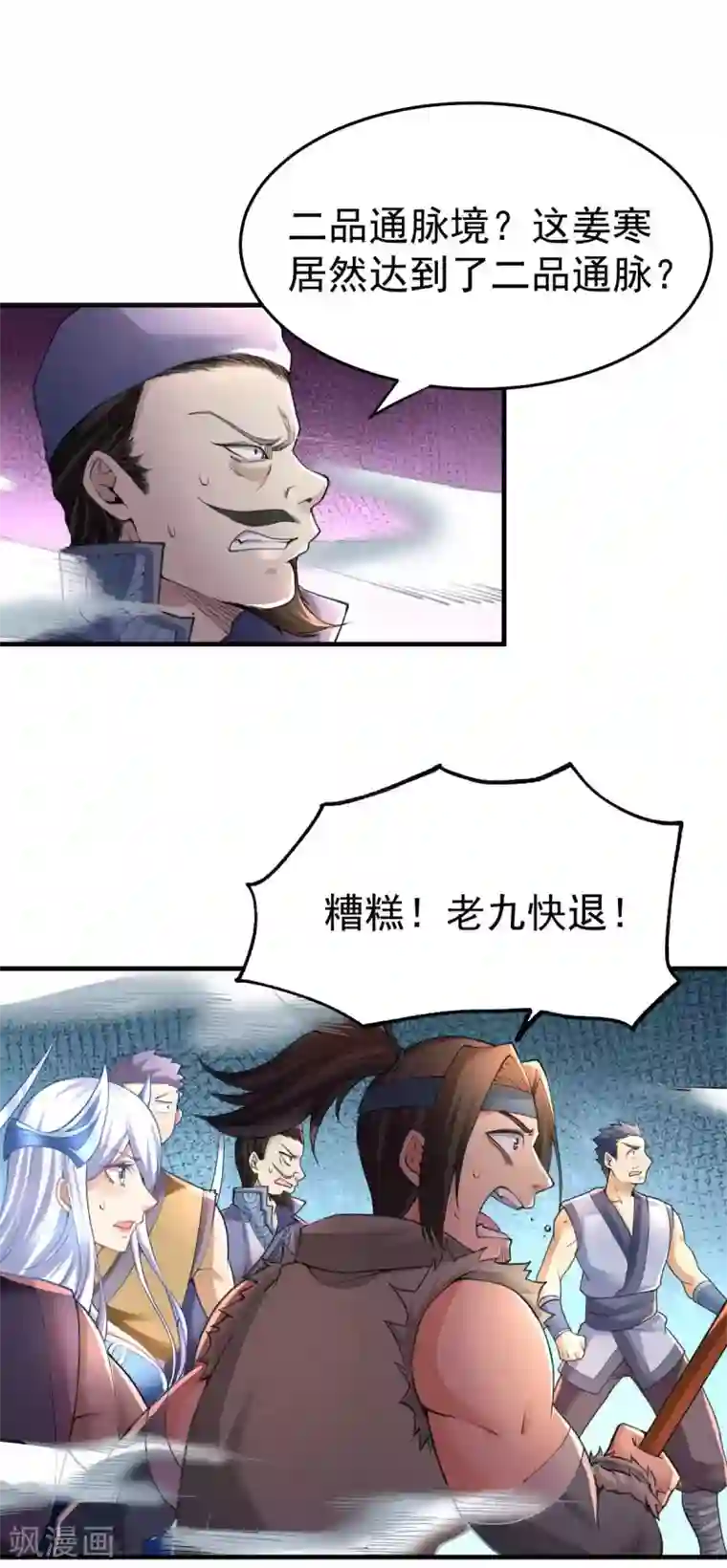 本婿修的是贱道第24话 屠杀