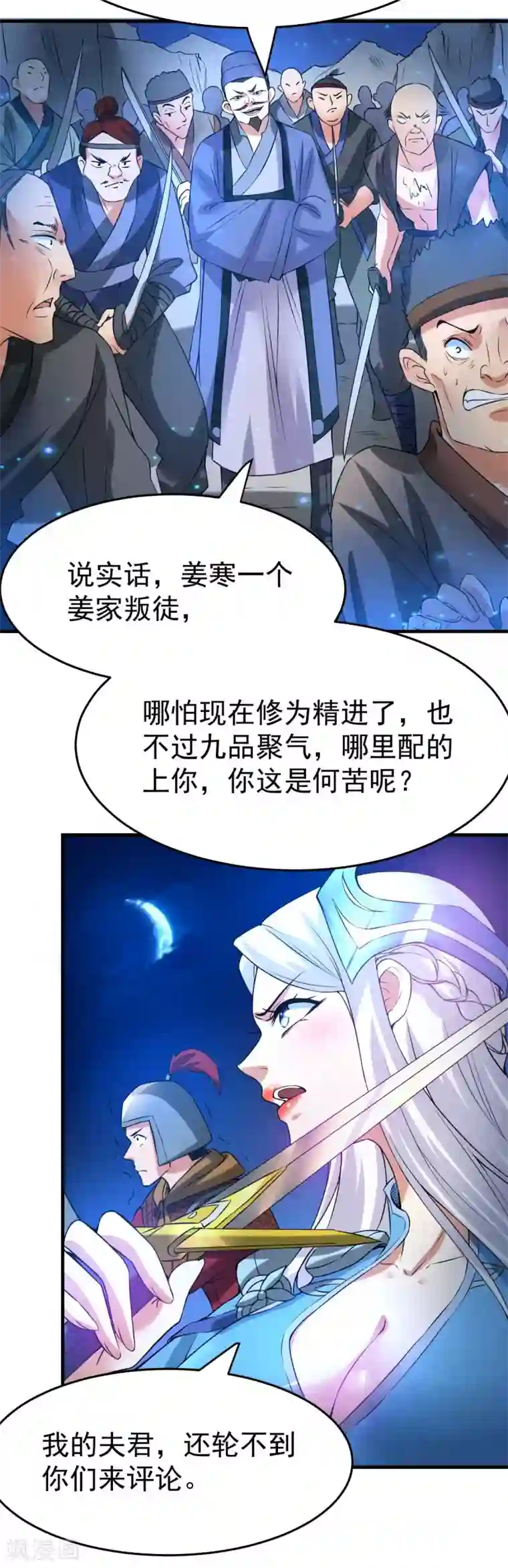 本婿修的是贱道第24话 屠杀