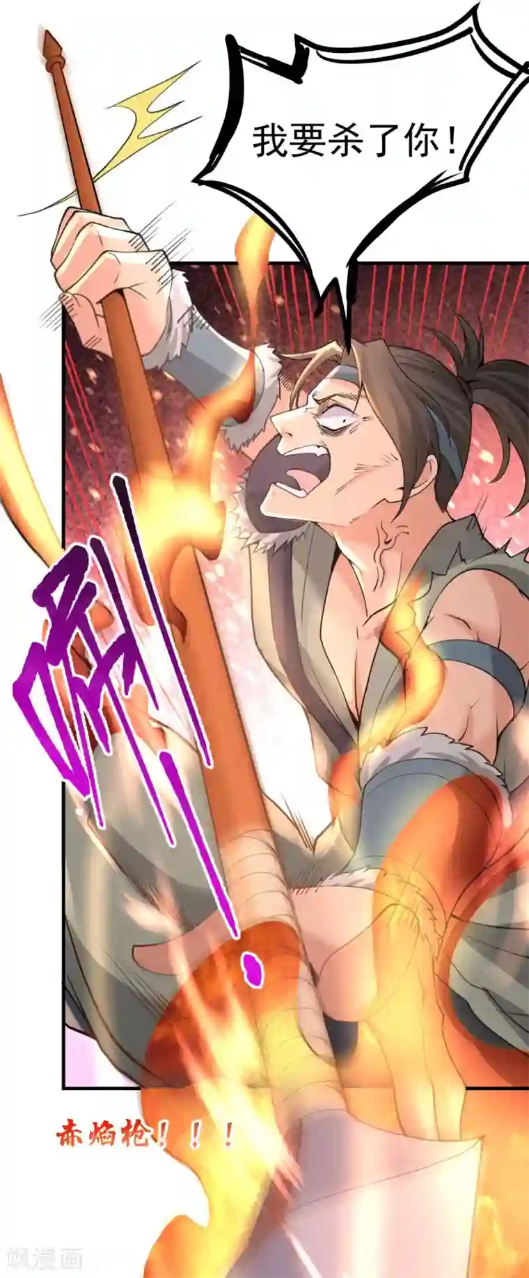 本婿修的是贱道第24话 屠杀