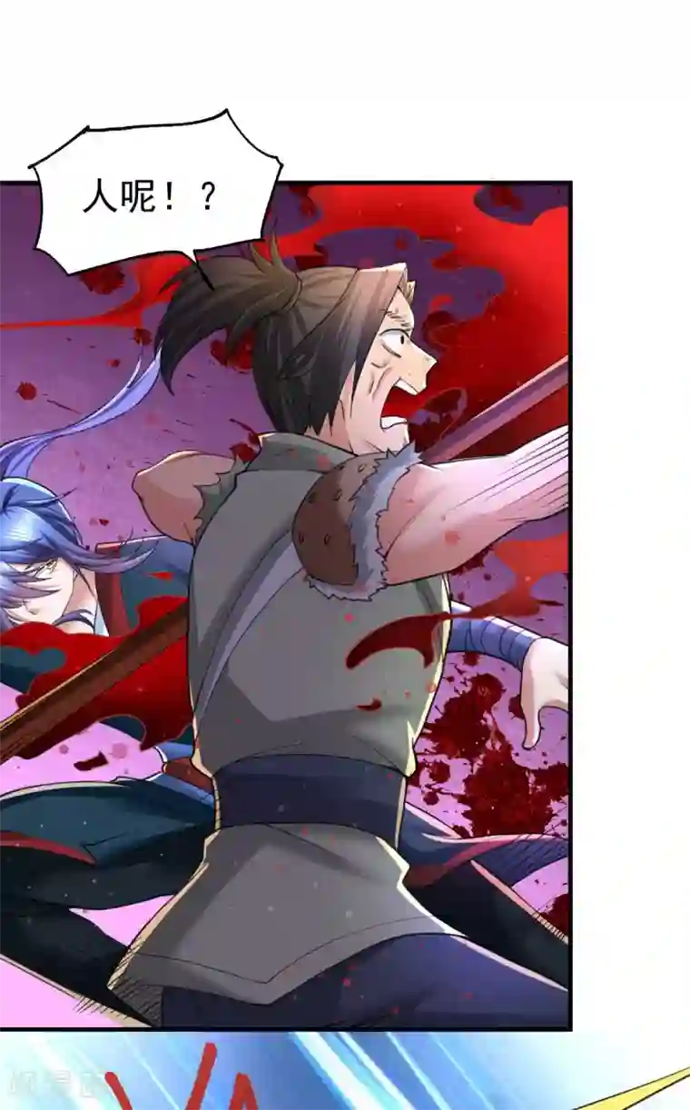 本婿修的是贱道第24话 屠杀