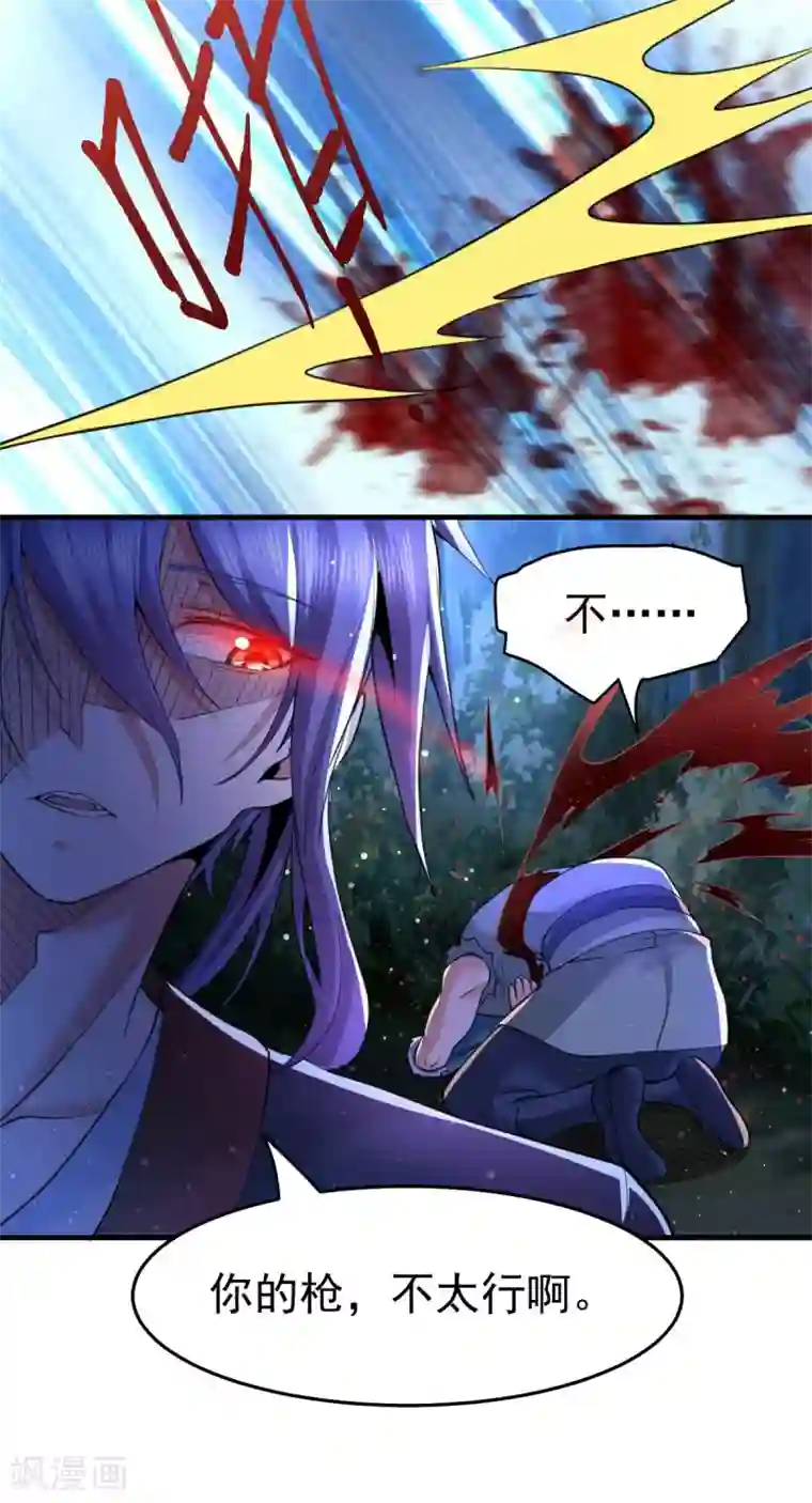 本婿修的是贱道第24话 屠杀