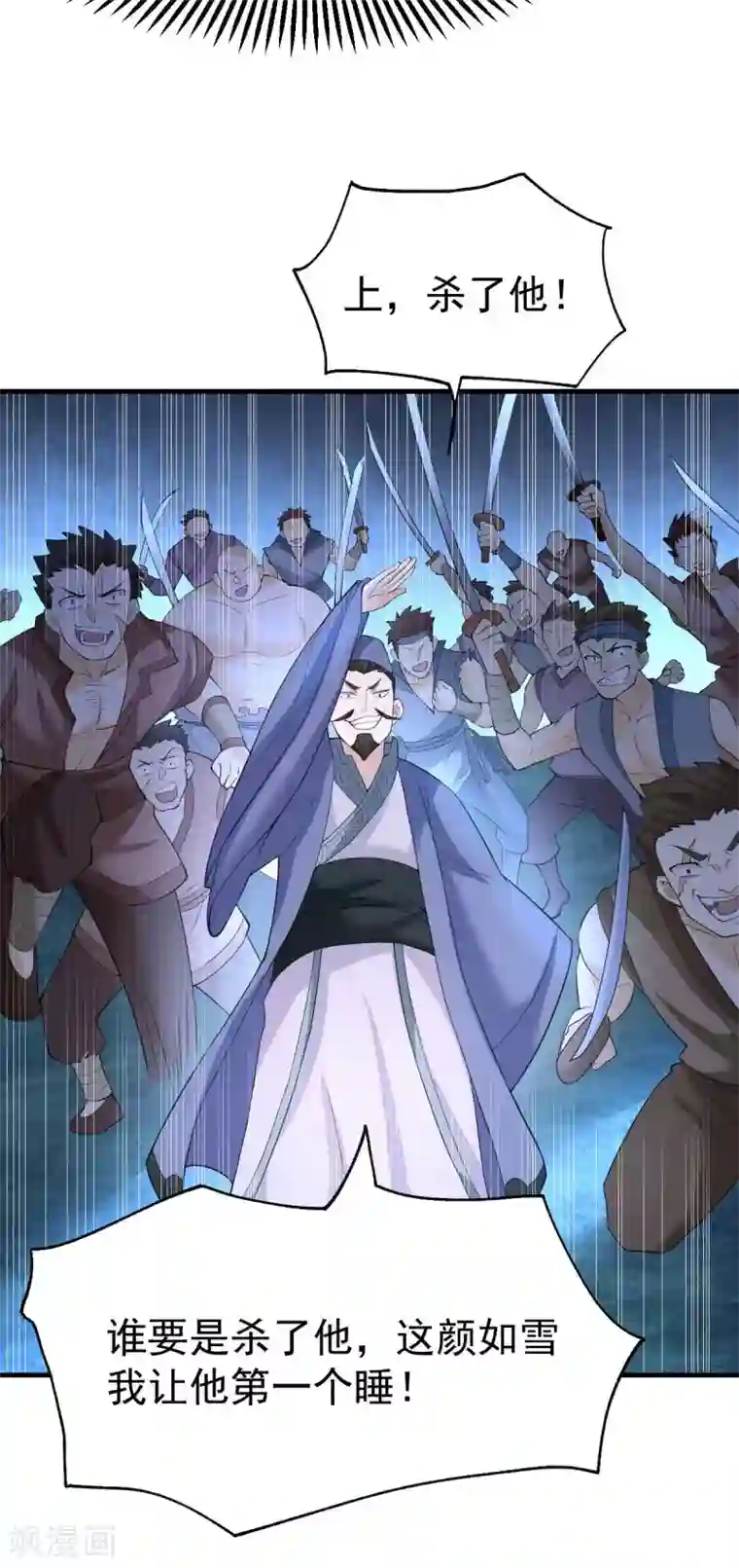 本婿修的是贱道第24话 屠杀