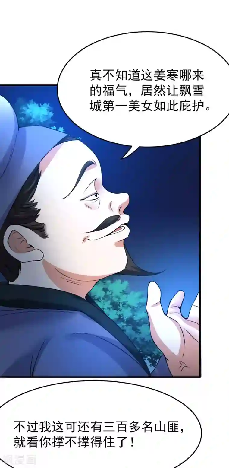 本婿修的是贱道第24话 屠杀