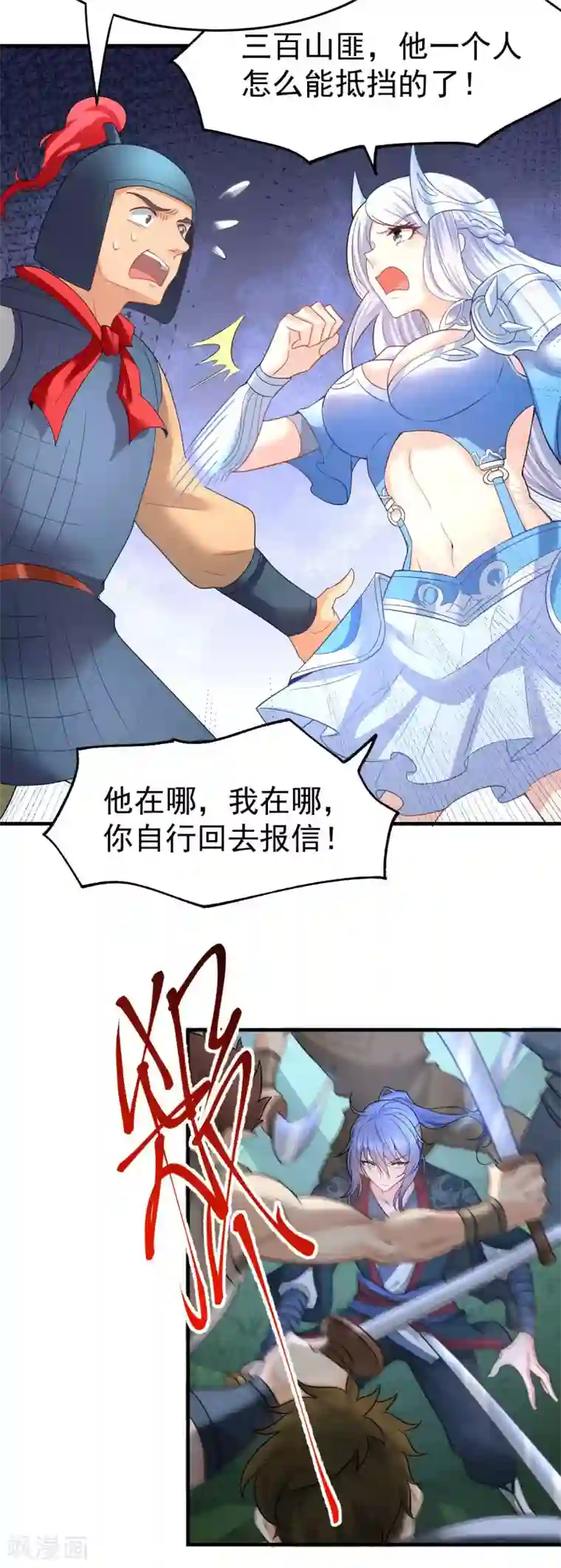 本婿修的是贱道第24话 屠杀