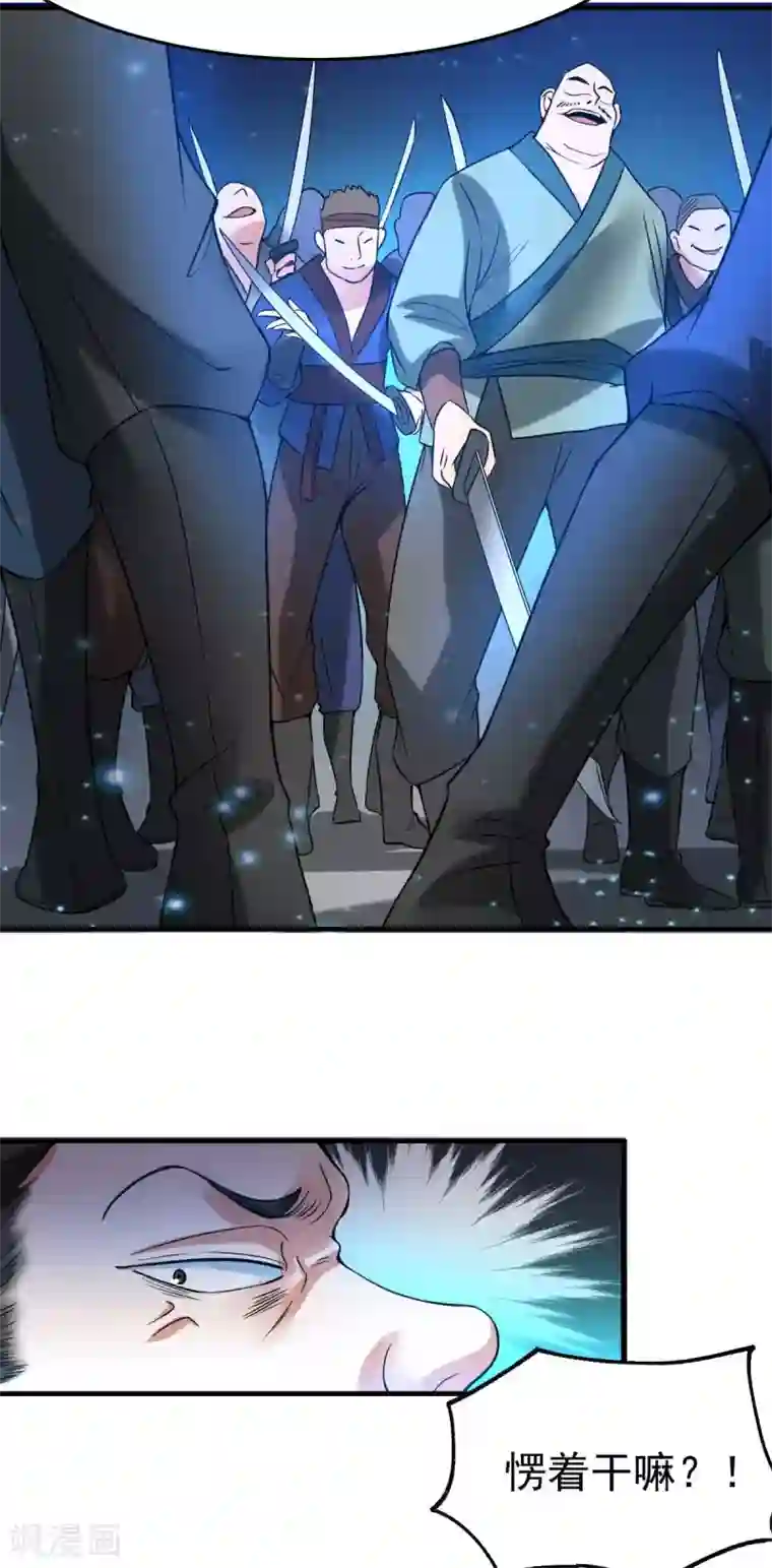 本婿修的是贱道第24话 屠杀