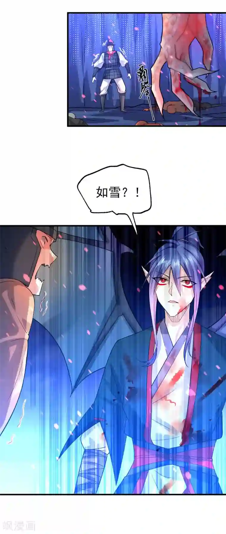 本婿修的是贱道第24话 屠杀