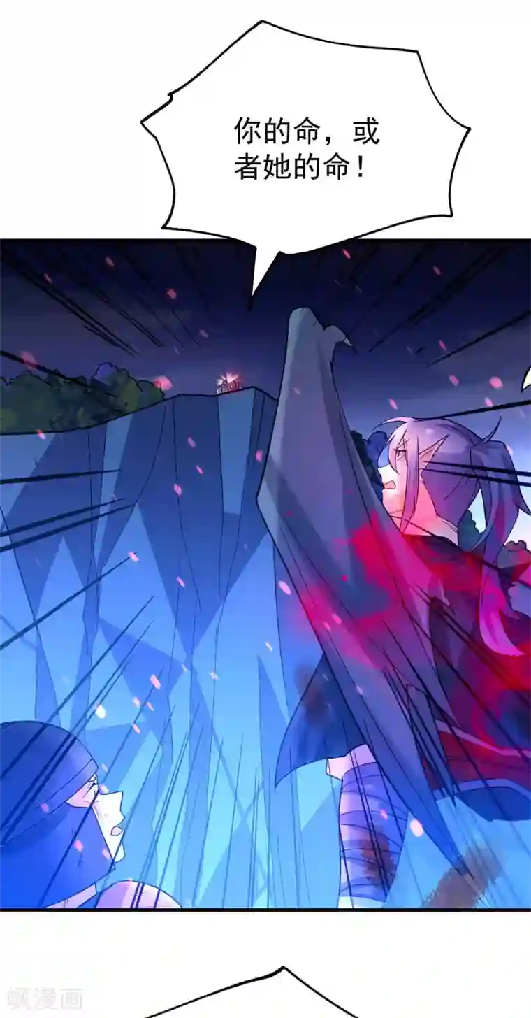 本婿修的是贱道第24话 屠杀