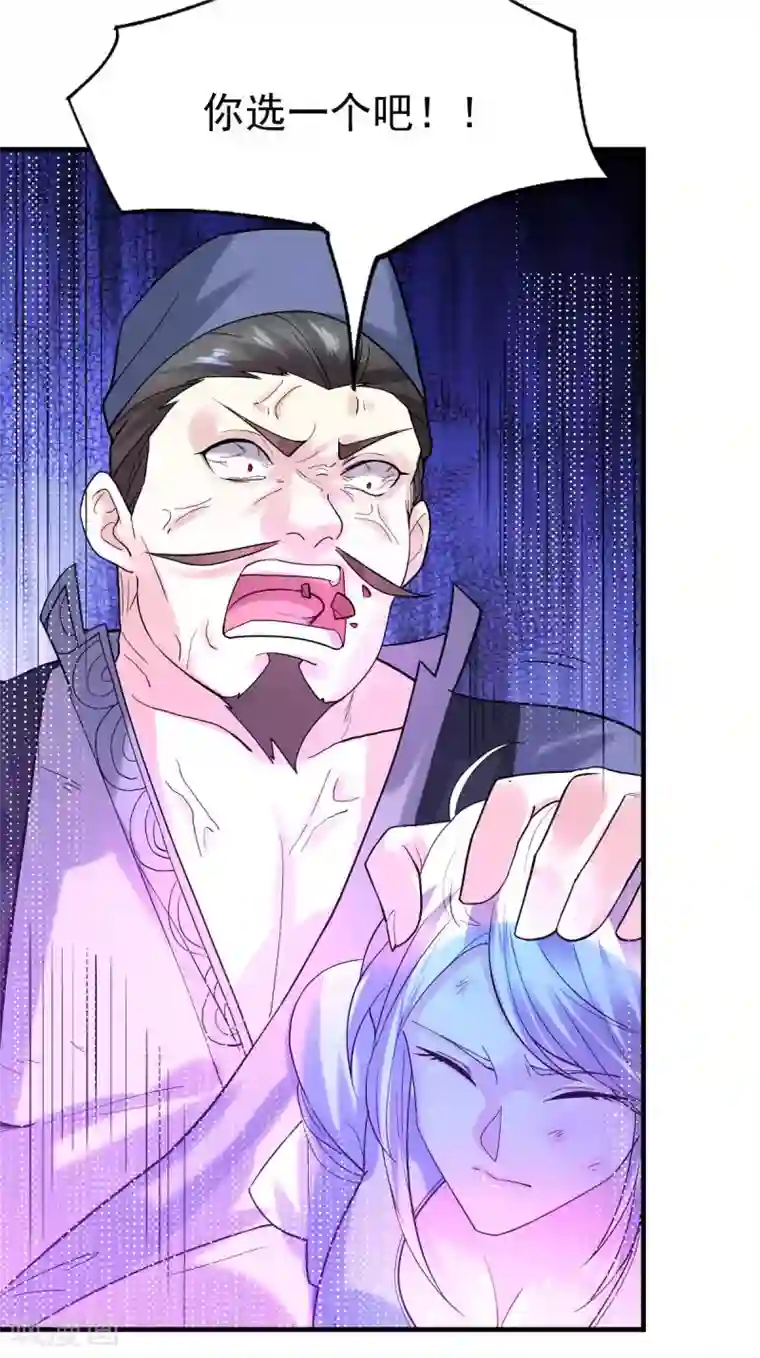 本婿修的是贱道第24话 屠杀