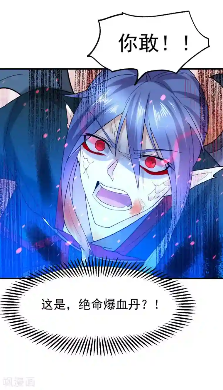 本婿修的是贱道第24话 屠杀